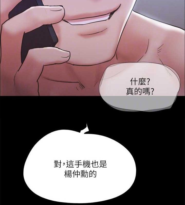 第123话-用激情掩饰的祕密对谈 - 第116.jpg页