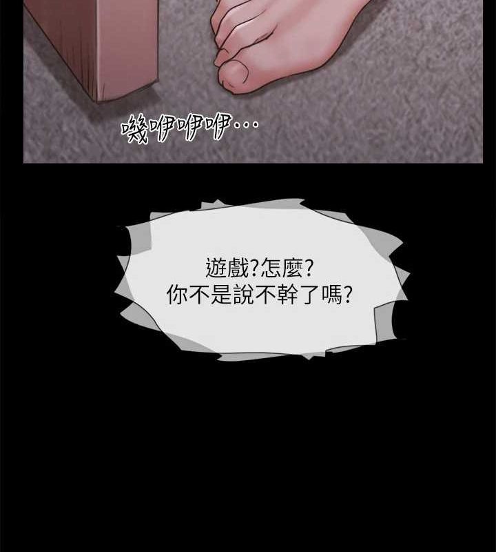 第123话-用激情掩饰的祕密对谈 - 第118.jpg页
