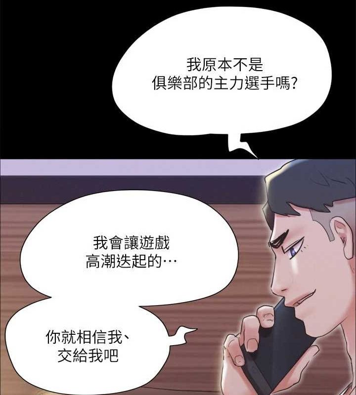 第123话-用激情掩饰的祕密对谈 - 第119.jpg页