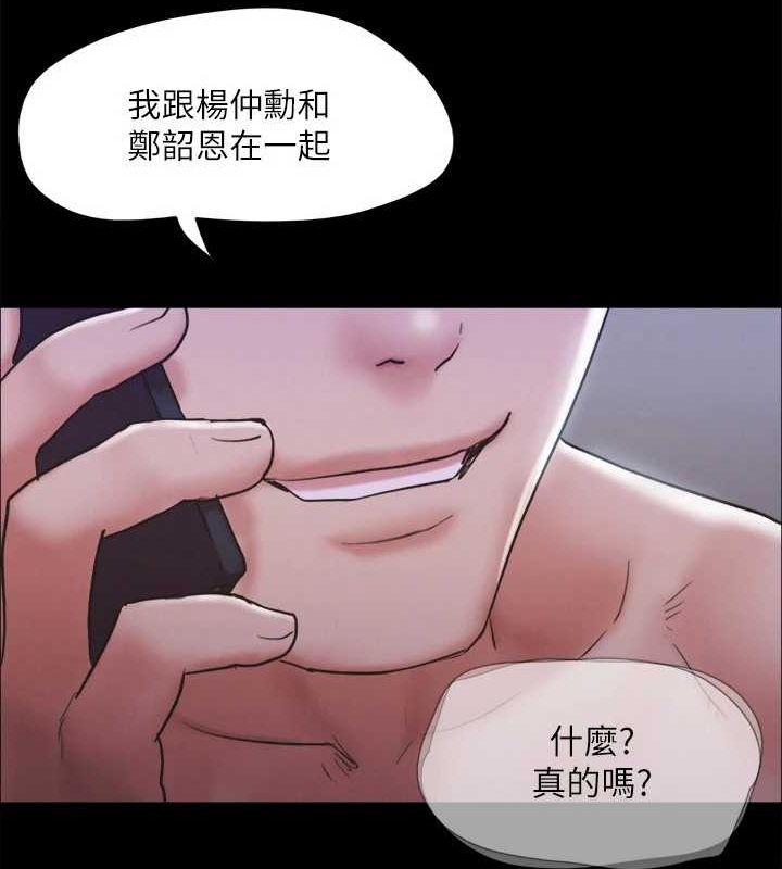 第124话-赌上身体的危险赌注 - 第14.jpg页