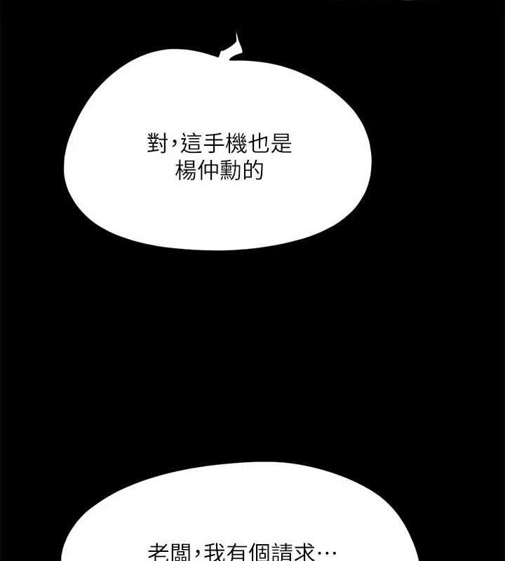 第124话-赌上身体的危险赌注 - 第15.jpg页