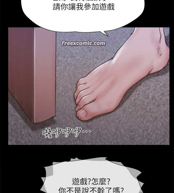 第124话-赌上身体的危险赌注 - 第16.jpg页