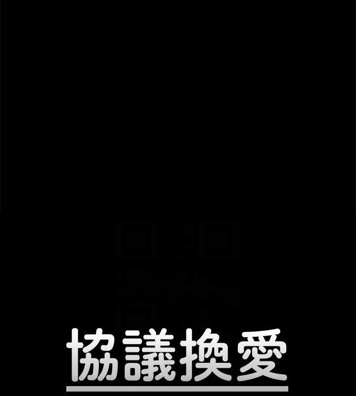 第124话-赌上身体的危险赌注 - 第20.jpg页