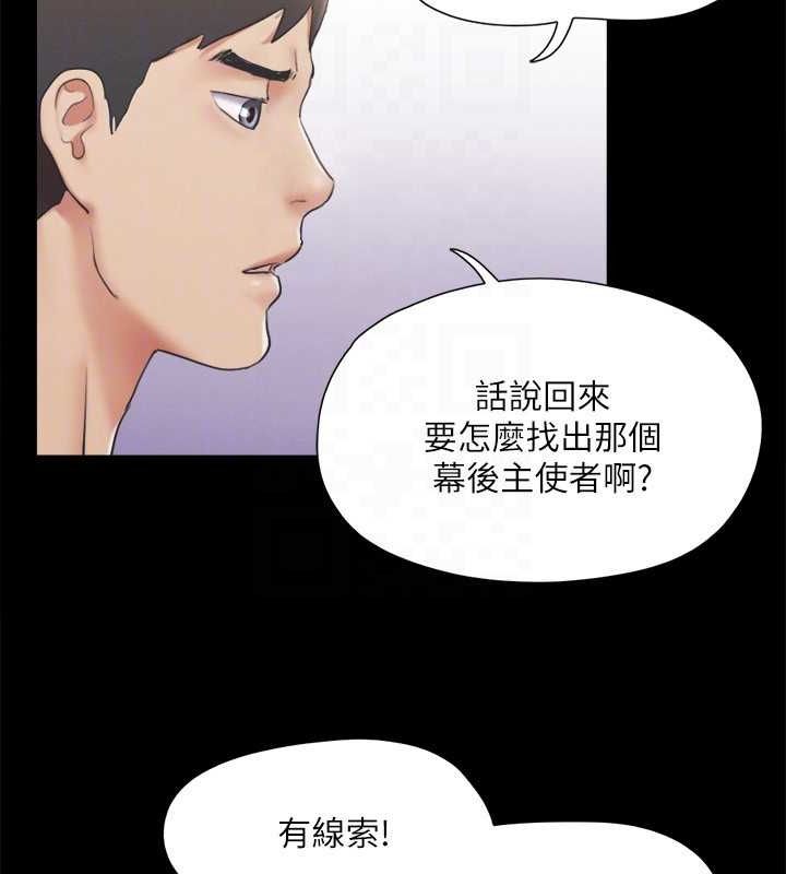 第124话-赌上身体的危险赌注 - 第39.jpg页