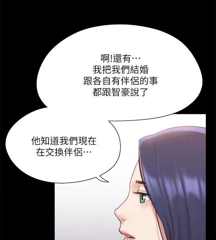第124话-赌上身体的危险赌注 - 第43.jpg页