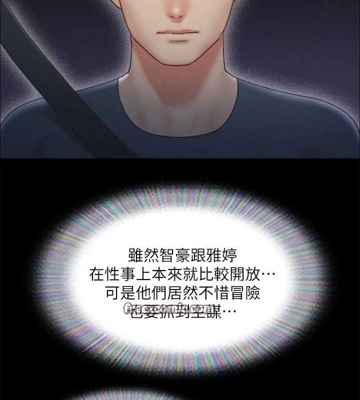 第124话-赌上身体的危险赌注 - 第48.jpg页