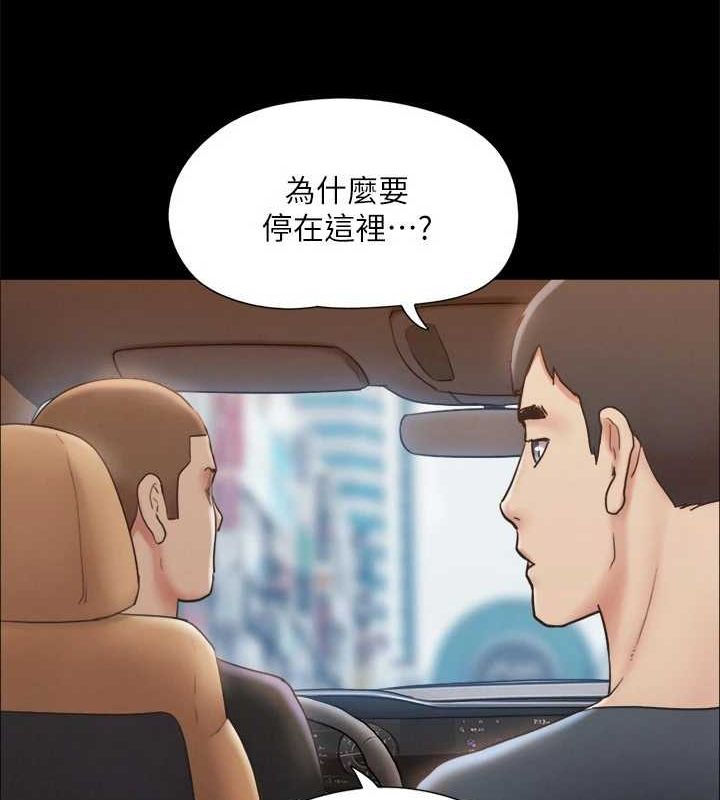第124话-赌上身体的危险赌注 - 第55.jpg页