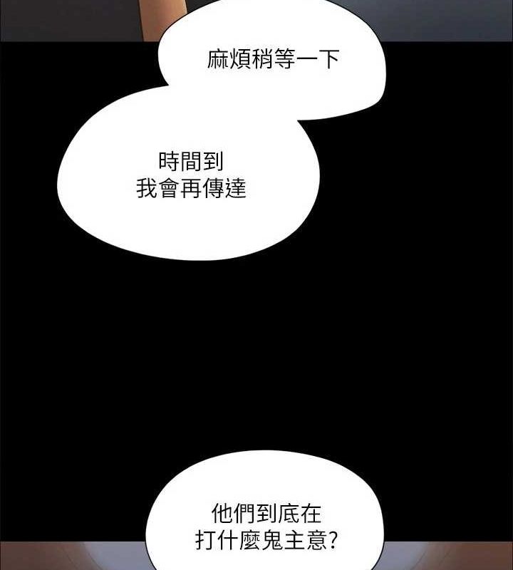 第124话-赌上身体的危险赌注 - 第56.jpg页
