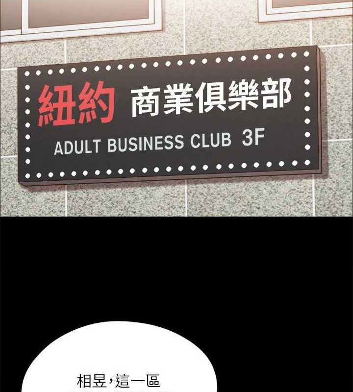 第124话-赌上身体的危险赌注 - 第59.jpg页