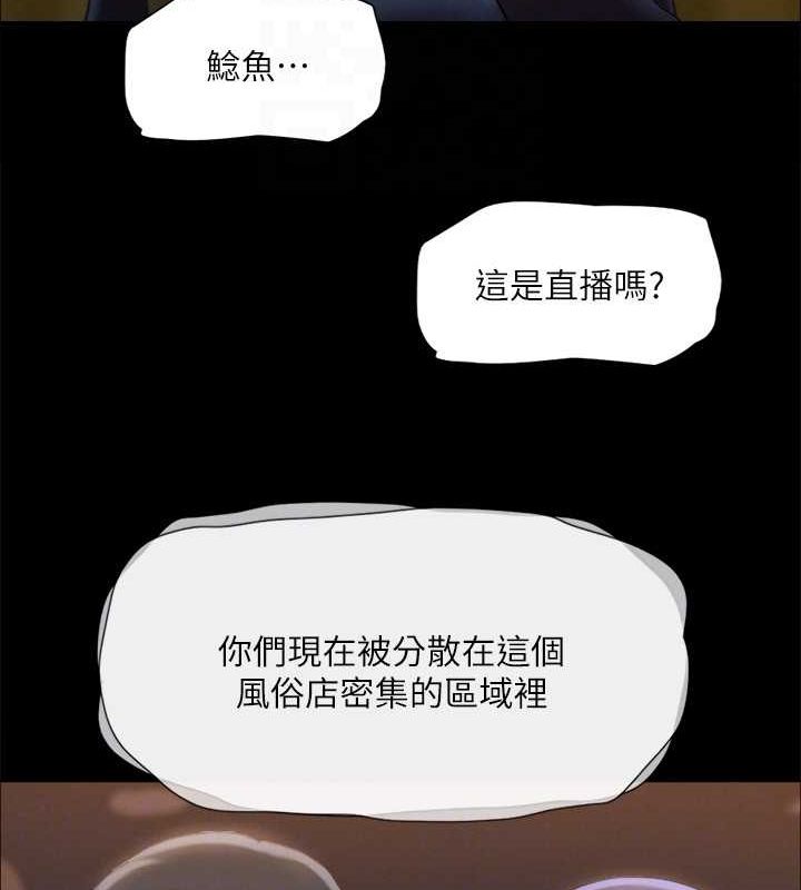 第124话-赌上身体的危险赌注 - 第67.jpg页