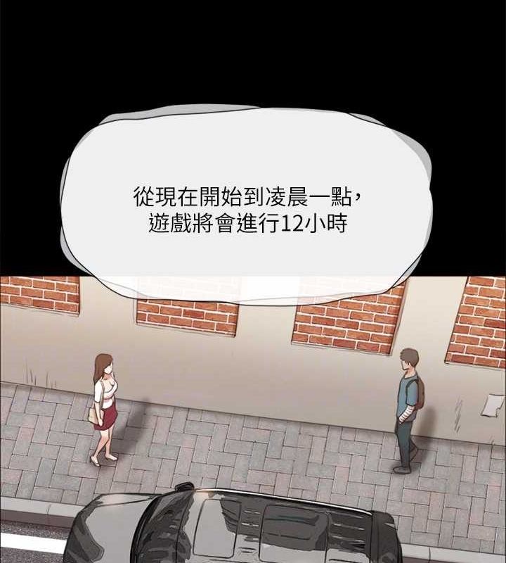 第124话-赌上身体的危险赌注 - 第69.jpg页