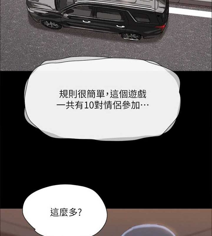 第124话-赌上身体的危险赌注 - 第70.jpg页