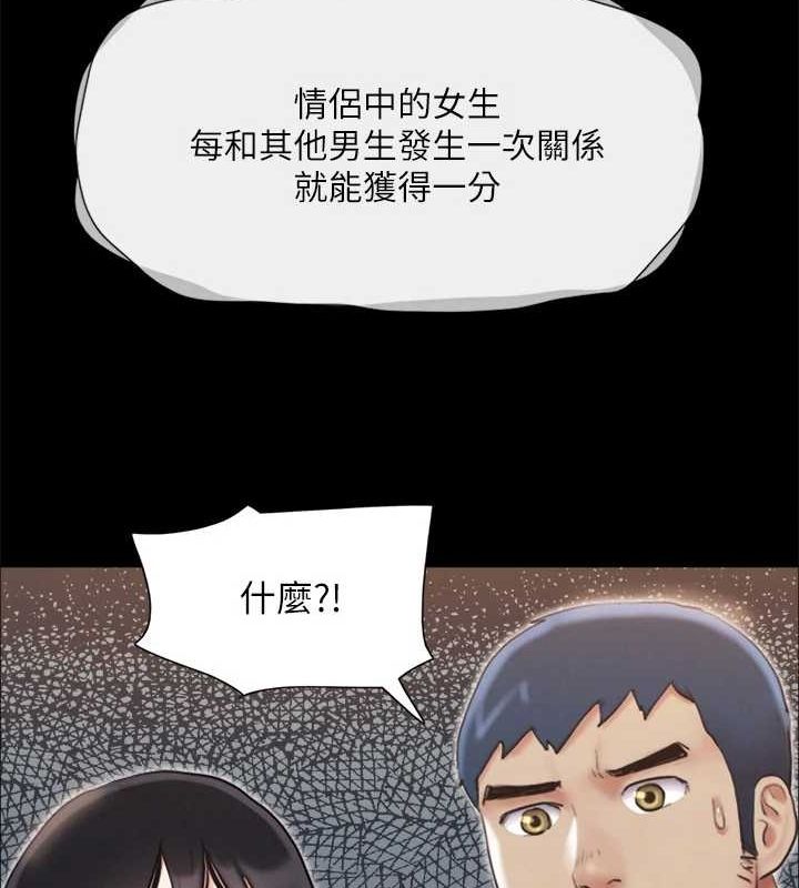 第124话-赌上身体的危险赌注 - 第72.jpg页
