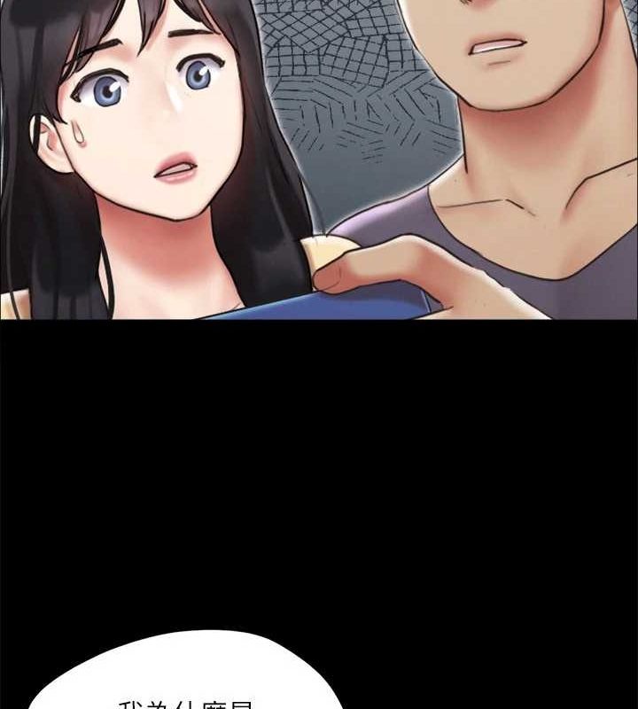 第124话-赌上身体的危险赌注 - 第73.jpg页
