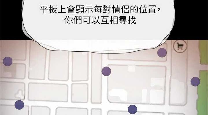 第124话-赌上身体的危险赌注 - 第76.jpg页