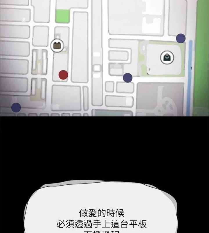 第124话-赌上身体的危险赌注 - 第77.jpg页