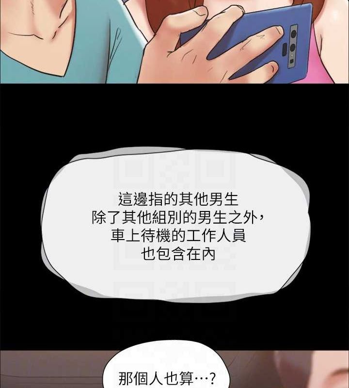 第124话-赌上身体的危险赌注 - 第81.jpg页