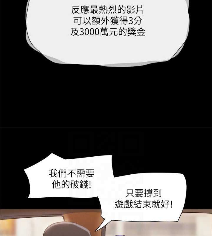 第124话-赌上身体的危险赌注 - 第87.jpg页