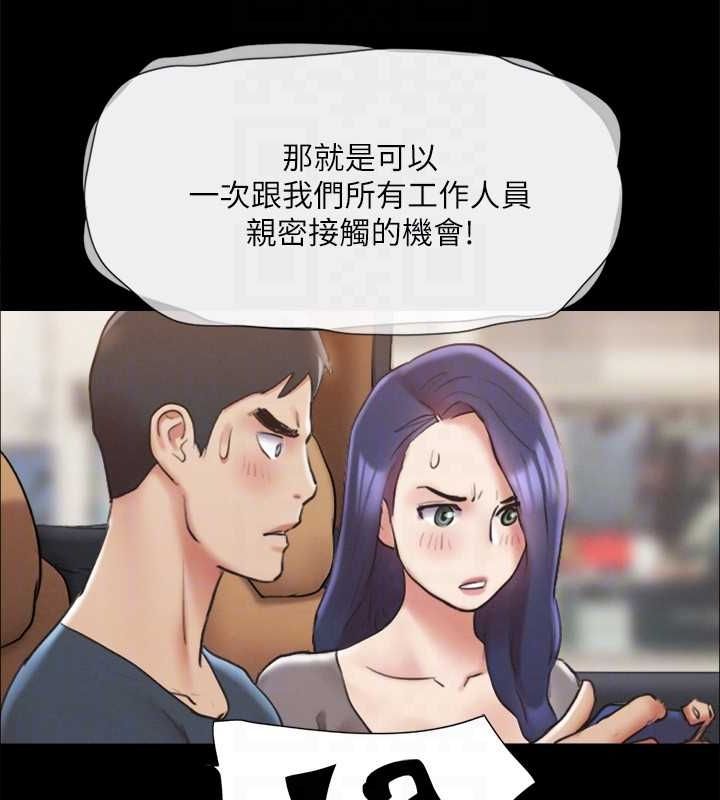 第124话-赌上身体的危险赌注 - 第89.jpg页