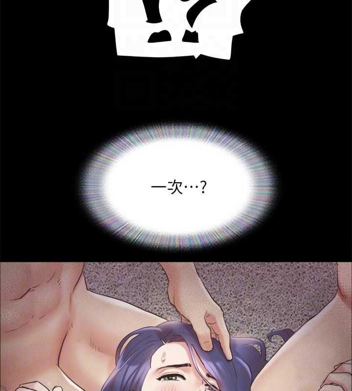 第124话-赌上身体的危险赌注 - 第90.jpg页