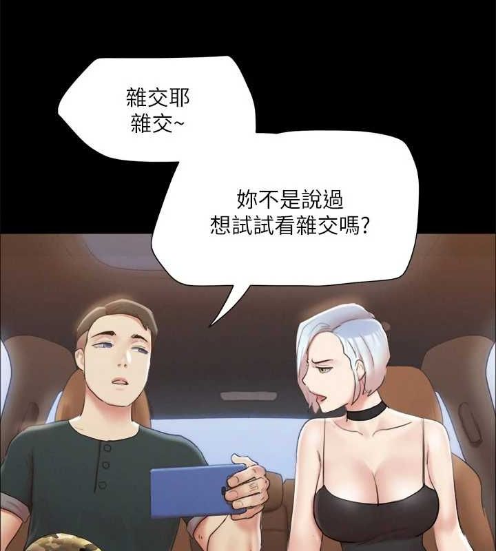第124话-赌上身体的危险赌注 - 第93.jpg页