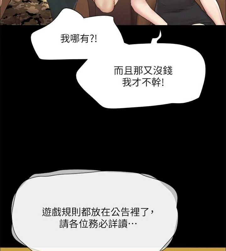第124话-赌上身体的危险赌注 - 第94.jpg页