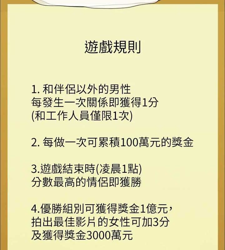 第124话-赌上身体的危险赌注 - 第95.jpg页