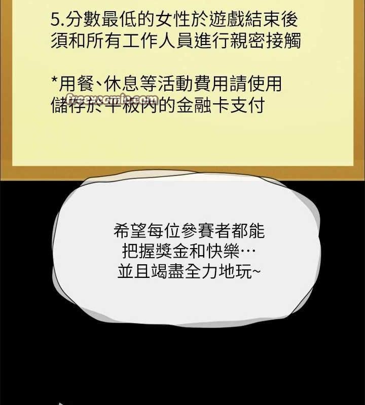 第124话-赌上身体的危险赌注 - 第96.jpg页