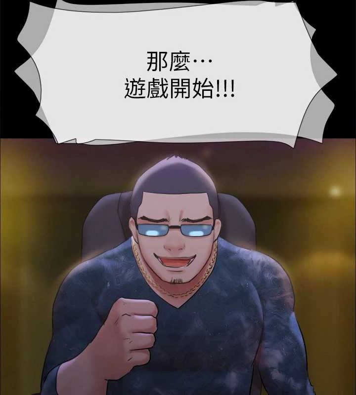 第124话-赌上身体的危险赌注 - 第97.jpg页