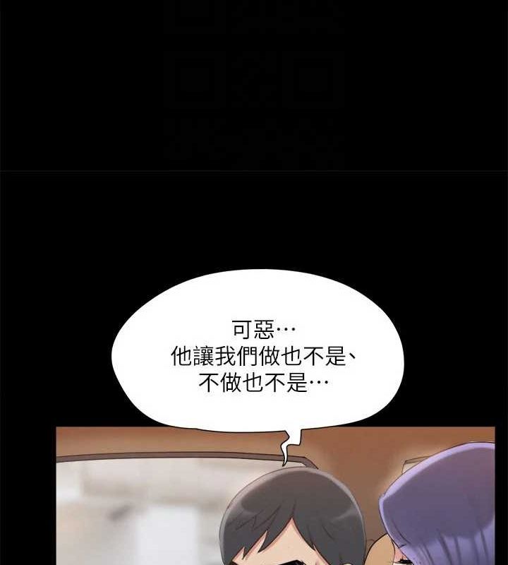 第124话-赌上身体的危险赌注 - 第99.jpg页