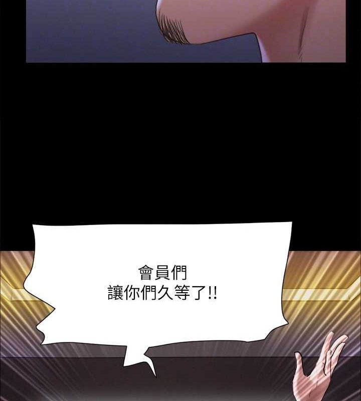 第124话-赌上身体的危险赌注 - 第109.jpg页