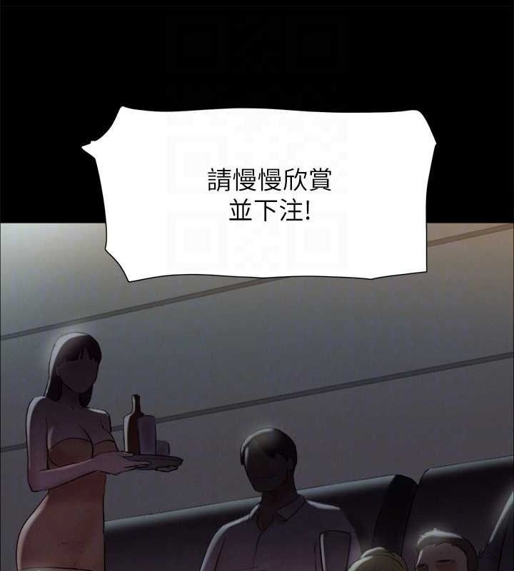 第124话-赌上身体的危险赌注 - 第111.jpg页