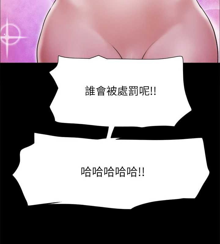 第124话-赌上身体的危险赌注 - 第118.jpg页