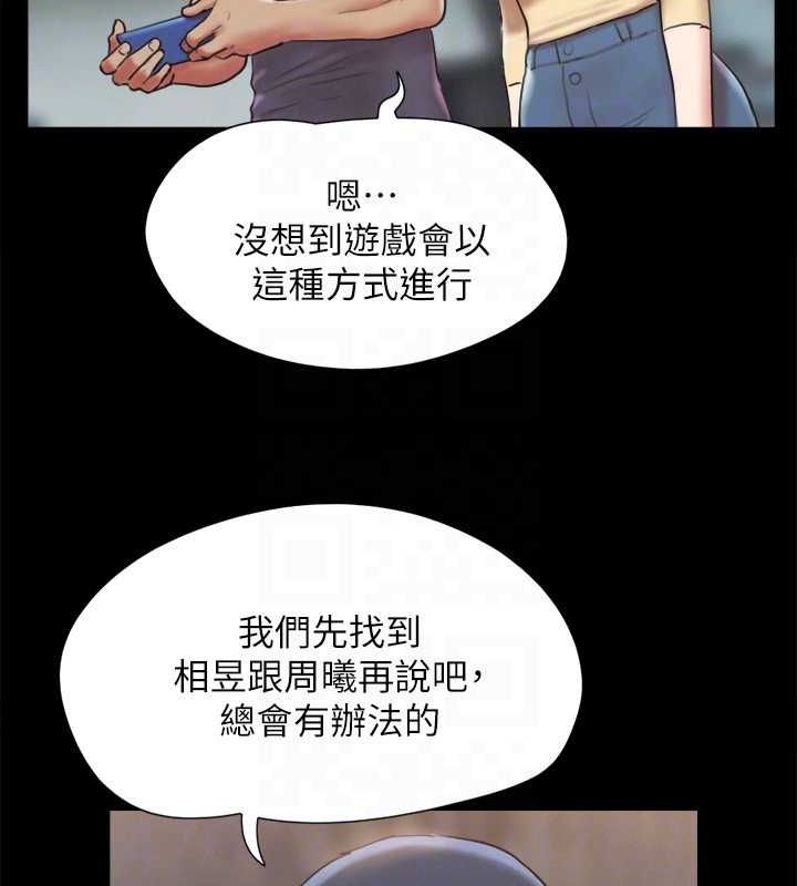 第124话-赌上身体的危险赌注 - 第122.jpg页