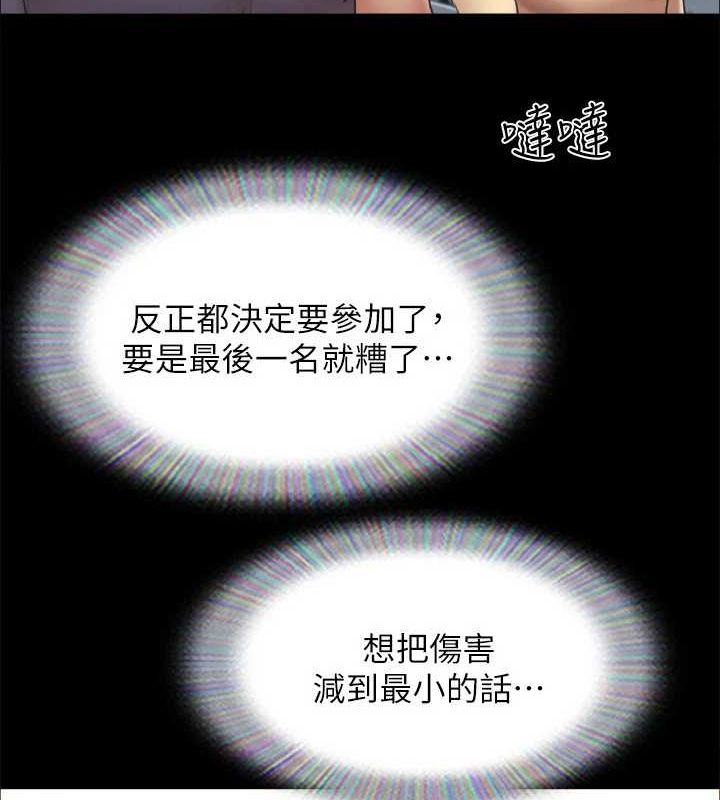 第124话-赌上身体的危险赌注 - 第126.jpg页