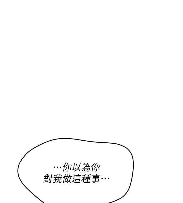 第29话-妳下面那张嘴好诚实 - 第1.jpg页