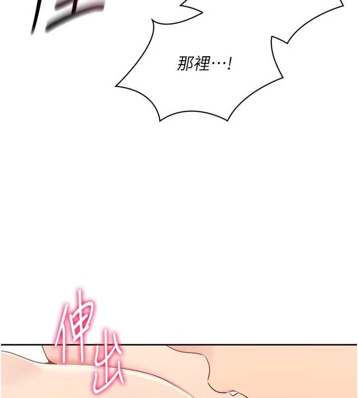 第29话-妳下面那张嘴好诚实 - 第8.jpg页