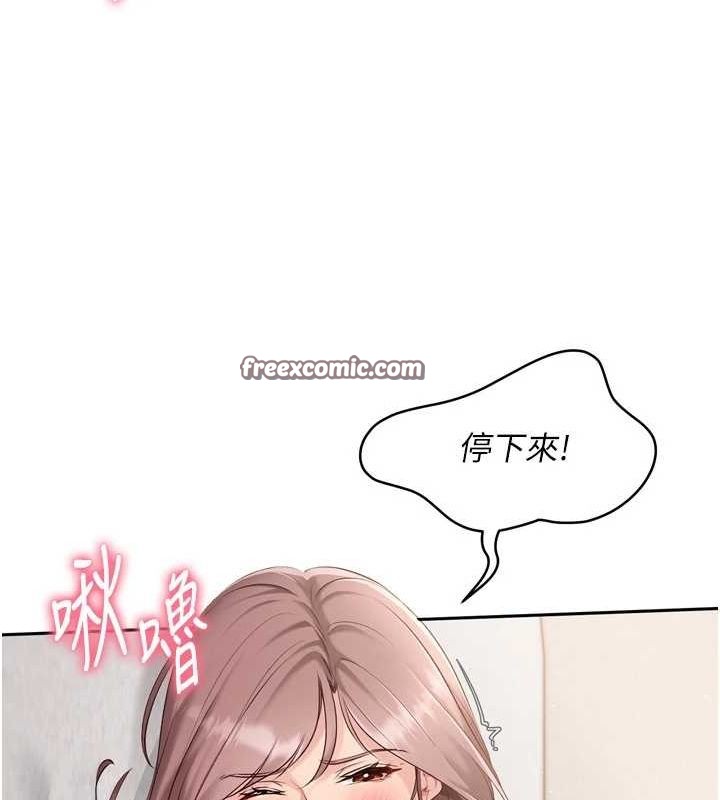 第29话-妳下面那张嘴好诚实 - 第16.jpg页