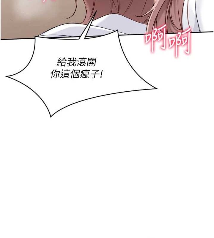 第29话-妳下面那张嘴好诚实 - 第20.jpg页