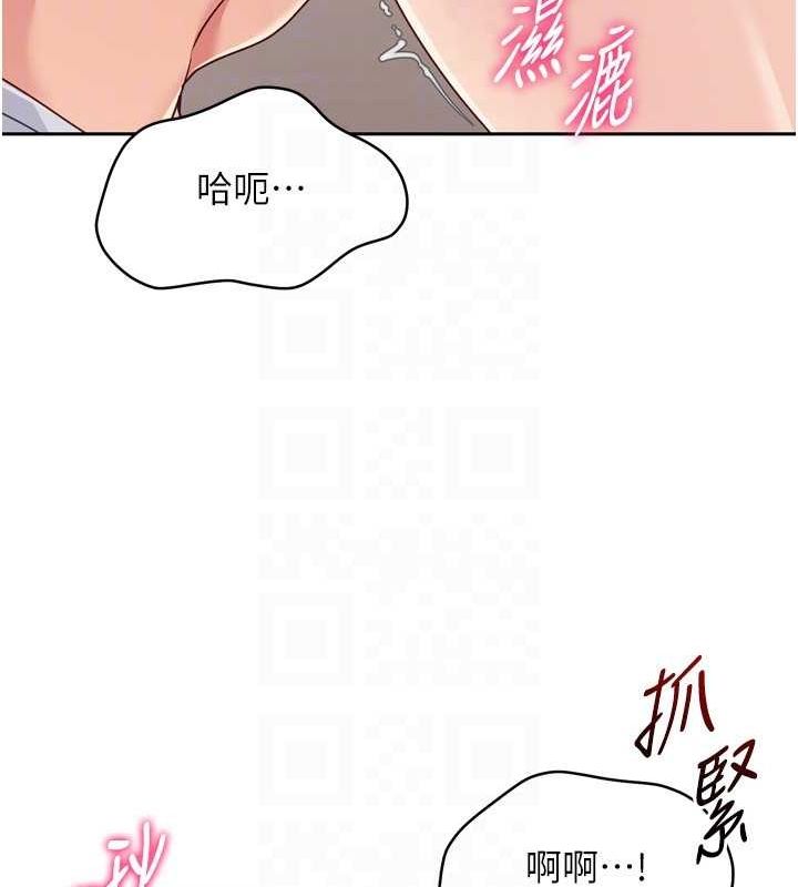 第29话-妳下面那张嘴好诚实 - 第26.jpg页