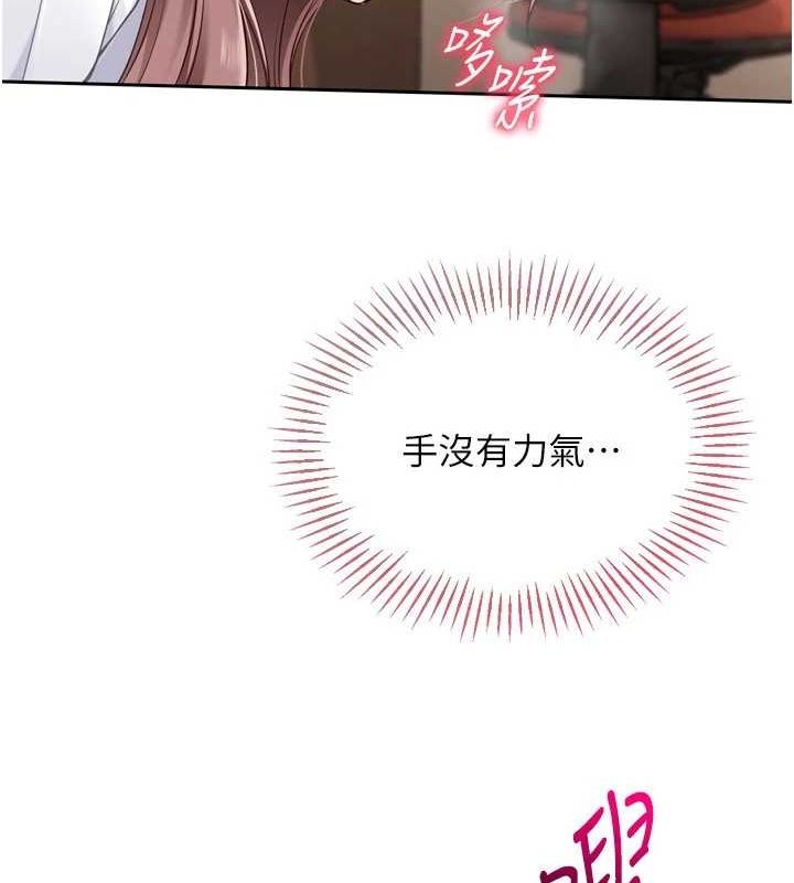 第29话-妳下面那张嘴好诚实 - 第30.jpg页