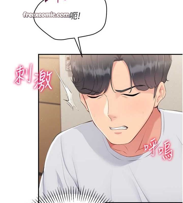 第29话-妳下面那张嘴好诚实 - 第48.jpg页