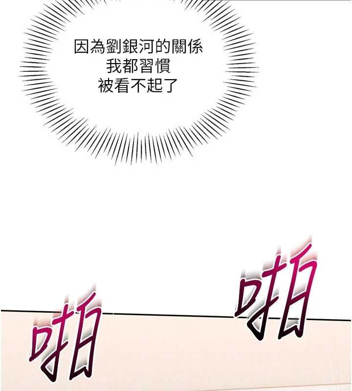 第29话-妳下面那张嘴好诚实 - 第49.jpg页