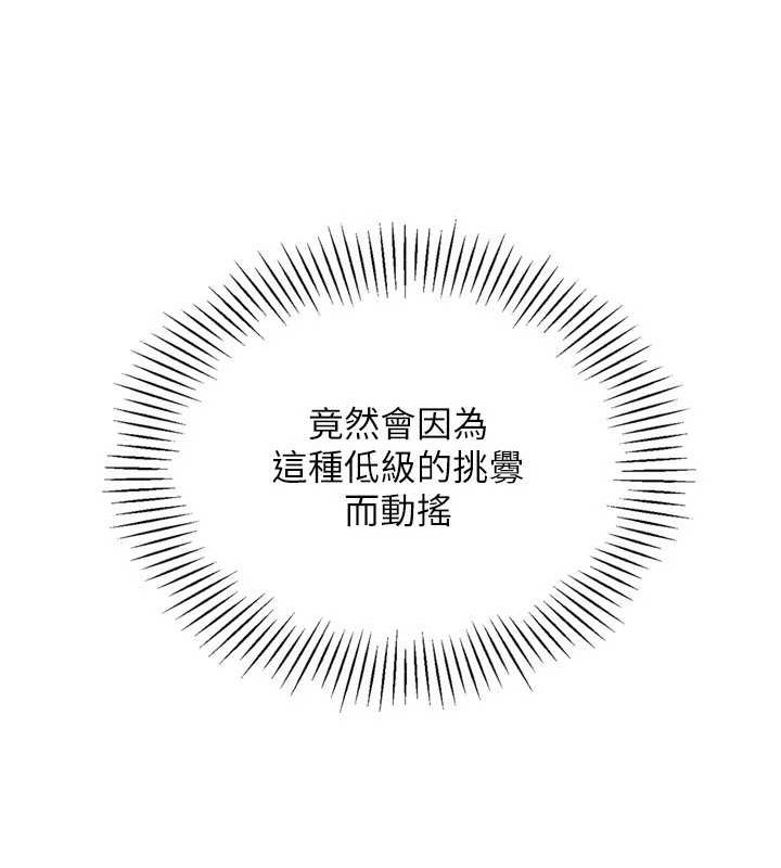 第29话-妳下面那张嘴好诚实 - 第52.jpg页