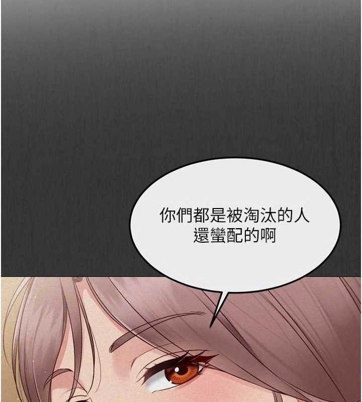 第29话-妳下面那张嘴好诚实 - 第56.jpg页