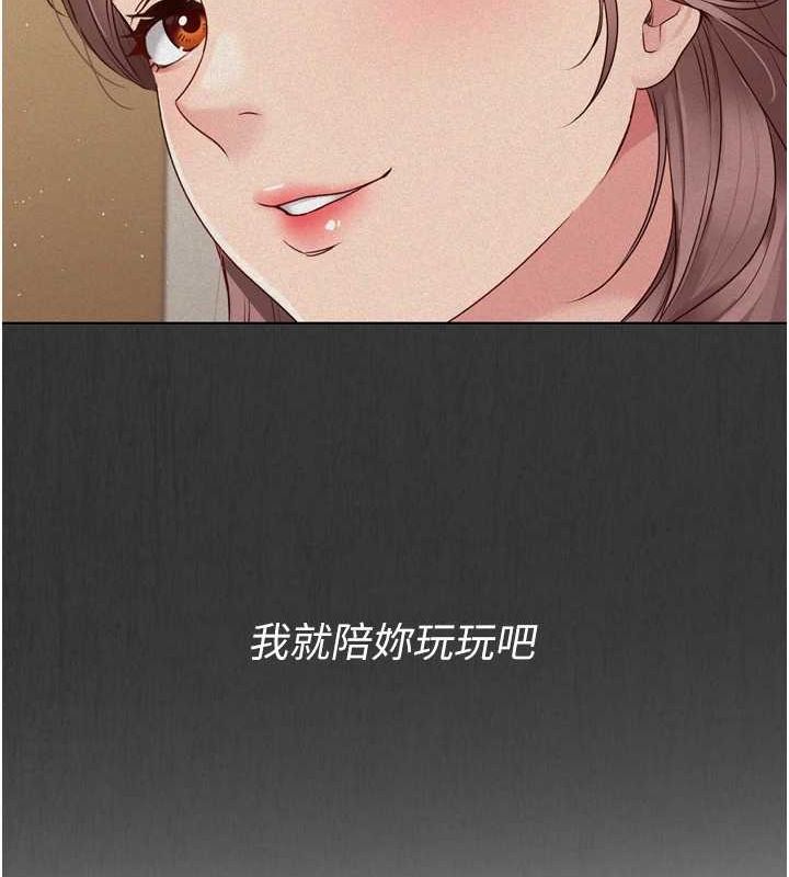 第29话-妳下面那张嘴好诚实 - 第57.jpg页