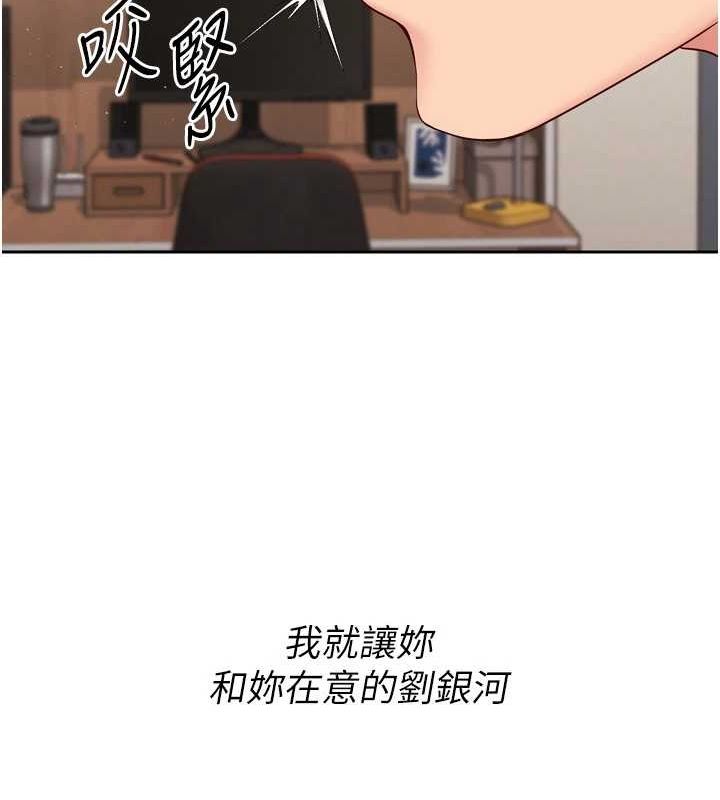 第29话-妳下面那张嘴好诚实 - 第67.jpg页