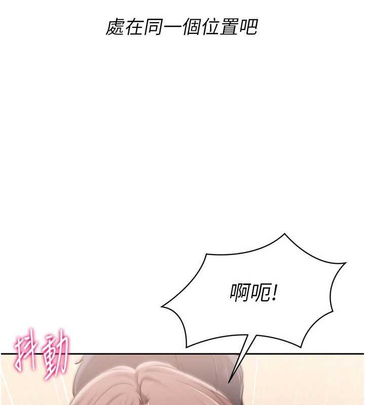 第29话-妳下面那张嘴好诚实 - 第70.jpg页