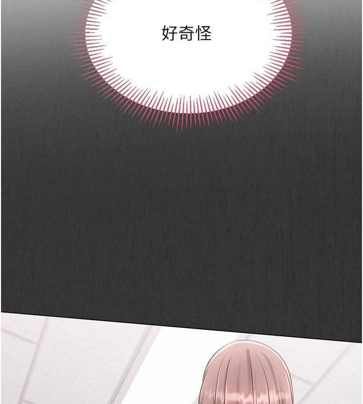 第29话-妳下面那张嘴好诚实 - 第83.jpg页