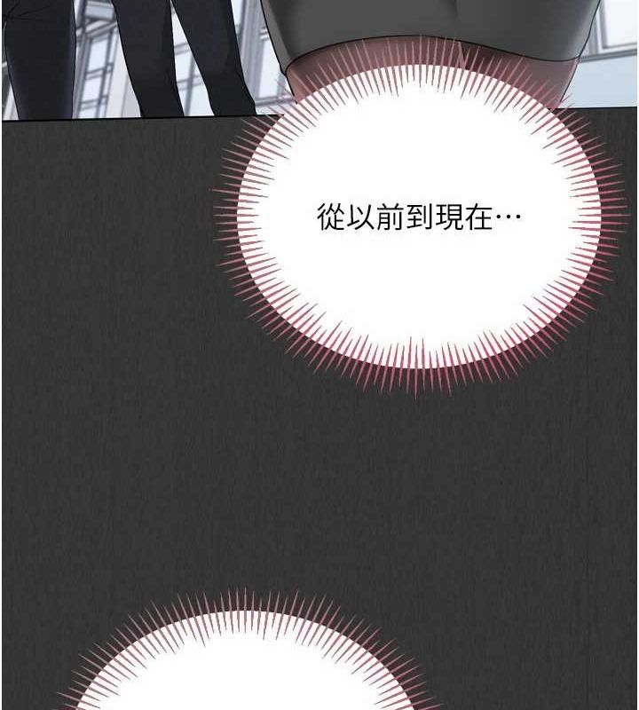 第29话-妳下面那张嘴好诚实 - 第85.jpg页
